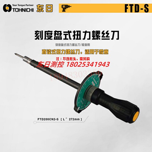 日本东日TOHNIC指针式伞