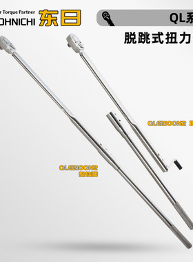 正品日本TOHNICHI东日扭力扳手 20QL 50 100 150QL 225QL5 450QL3