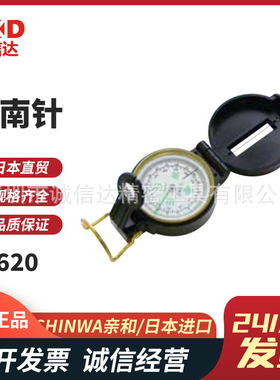 日本SHINWA亲和75620 75662 75604 71310 71320指南针地图比例尺