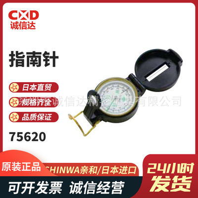 日本SHINWA亲和75620413