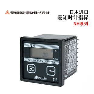 日本AICHITOKEI爱知时计流量传感器ND  微流量传感器  NH-4  NK-4