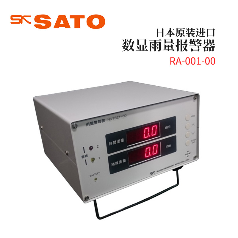 议价全新日本原装进口SATO佐藤数显雨量报警器RA-001-00