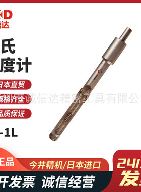 日本IMAI今井精机PS-1L PS-2手持便携式多功能型肖氏硬度计测试仪