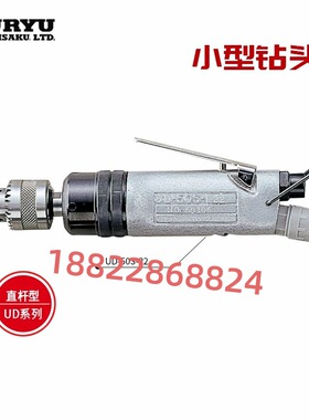日本URYU瓜生气动钻弯头气钻UD-50S-22/UD-50S-45/UD-60S-04