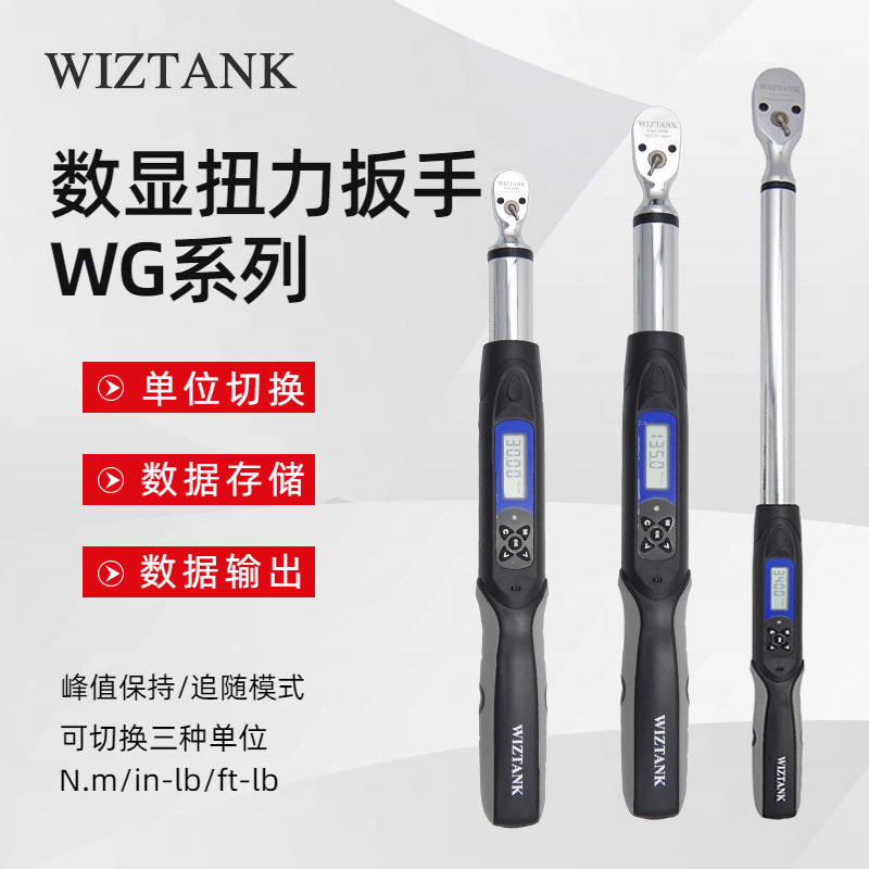 WIZTANK台湾威力克WG3-13