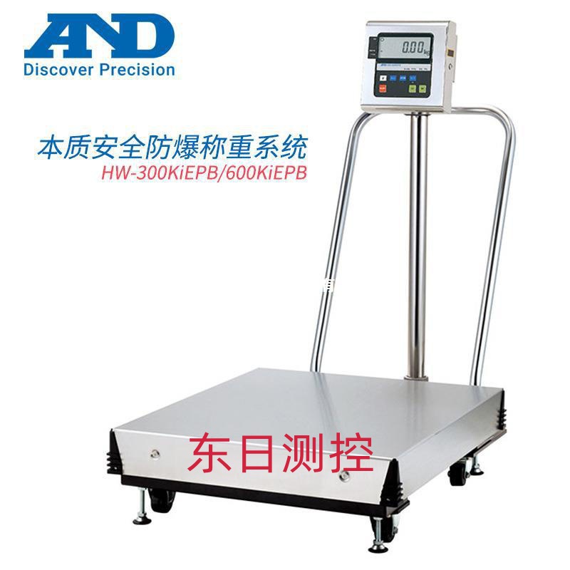 AND艾安得日本 正品本质安全防爆称重系统HW-300KiEPB  600 议价
