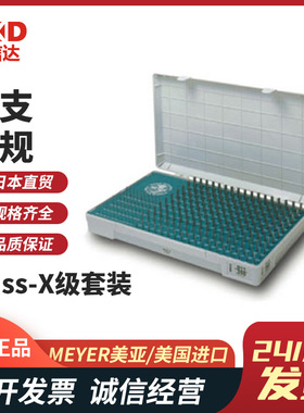 美国原装进口MEYER美亚高性能英制針規套裝M0MMP M1MMP M2MMP M3M