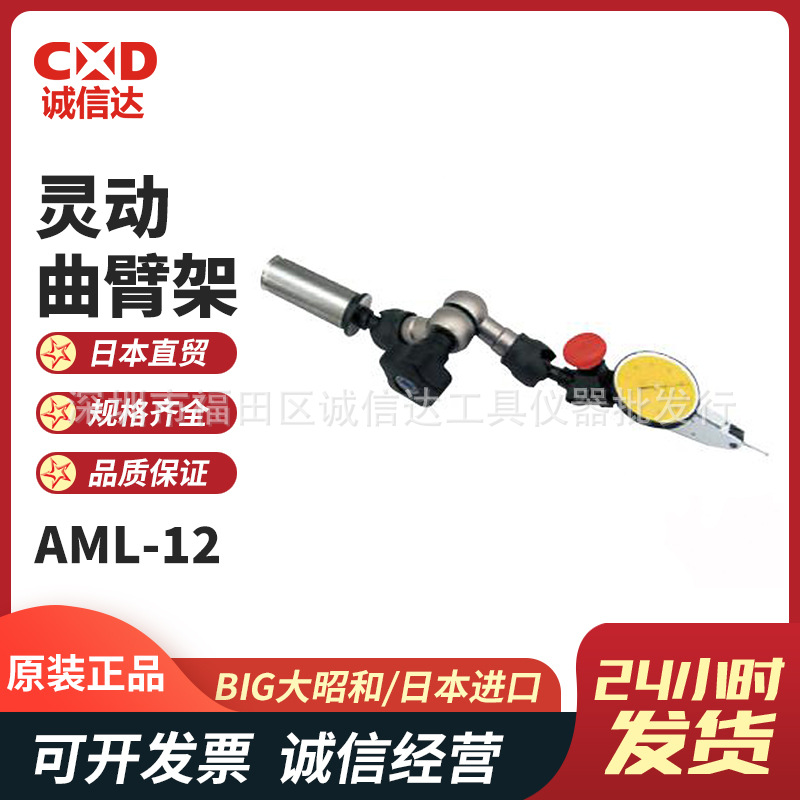 日本原装进口BIG大昭和A