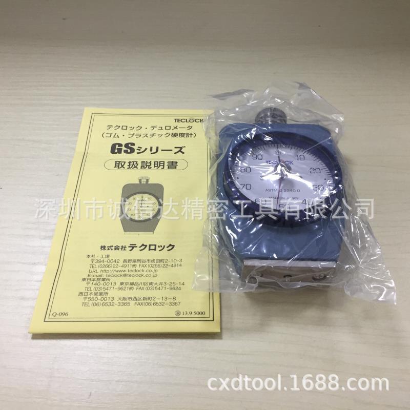 现货日本TECLOCK得乐GS-7