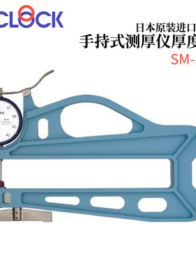 日本TECLOCK得乐手持式测厚仪厚度计SM-125 125LS 125LW
