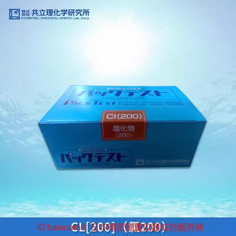 WAK-Cl(200)/3DO水质快速