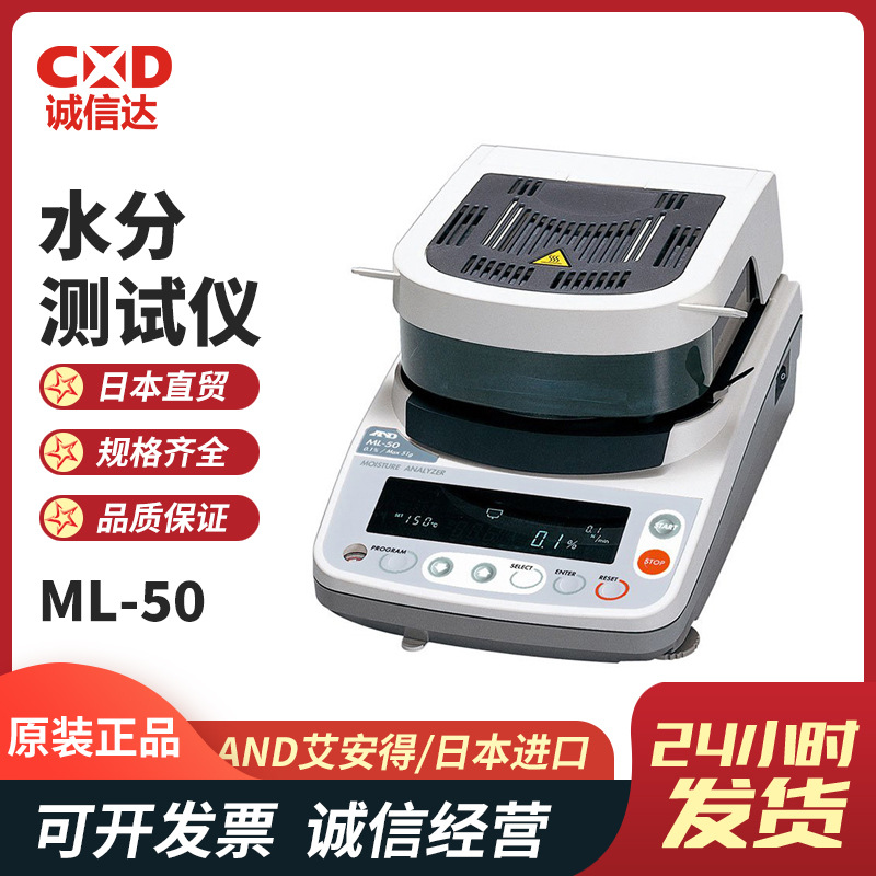 日本原装进口AND快速水