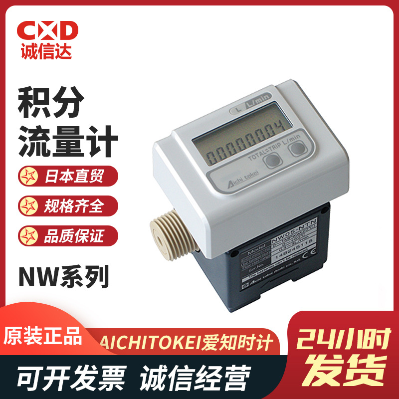 日本AICHITOKEI爱知时计N