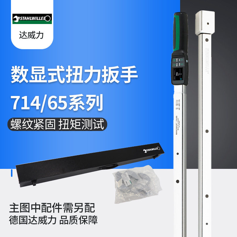 德国达威力714/65系列数