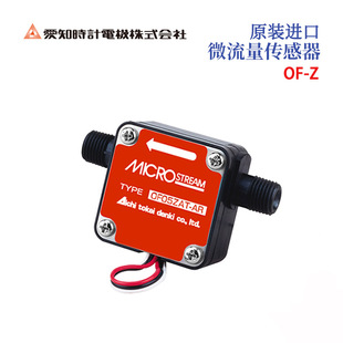 进口日本AICHITOKEI爱知时计微流量传感器 OF05ZAT-AR OF05ZAT-MR