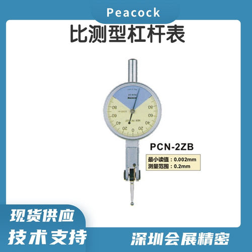 日本PEACOCK孔雀N-2Z(B）