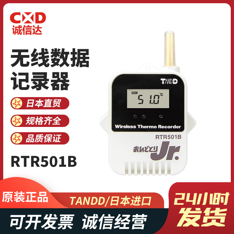 日本TANDD现货R501B23/7