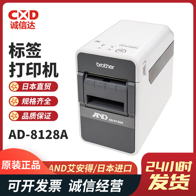 日本原装进口正品AND艾安