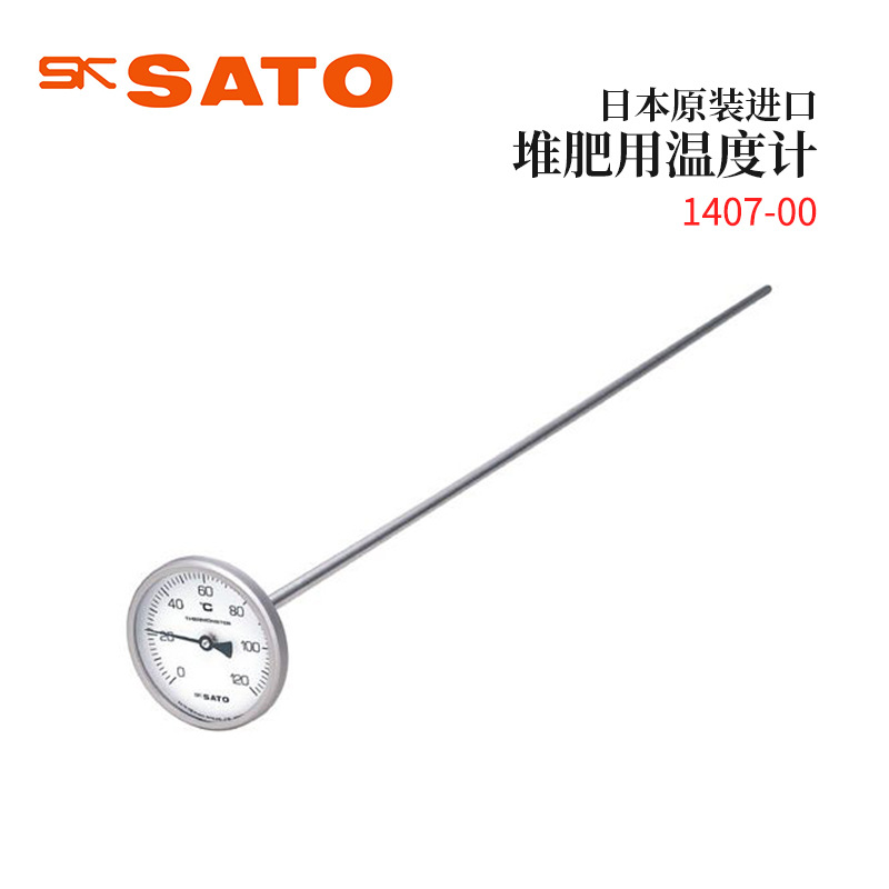 全新日本原装SATO佐藤堆