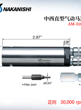 全新日本NAKANISHI 中西AM-310R 310RA AM-310LA AM-310L气动马达