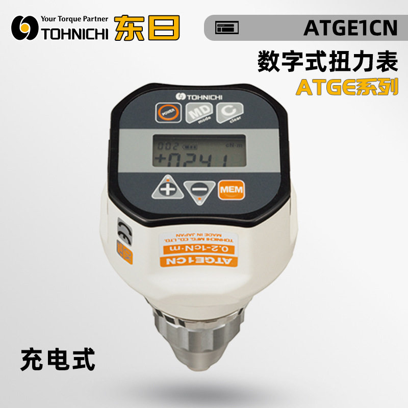 日本TOHNIC东日ATGE05-G