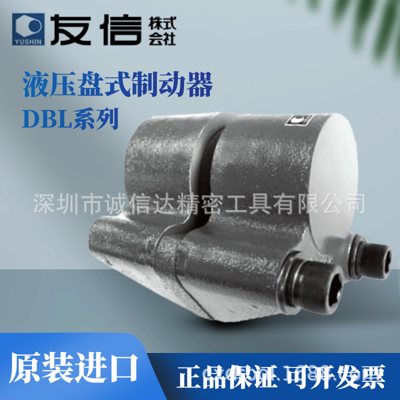 日本YUSHIN友信DBL-1025