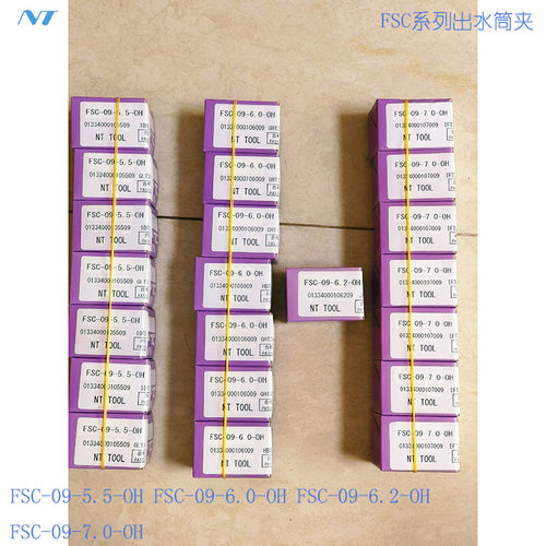 优势日本进口恩梯NT高精
