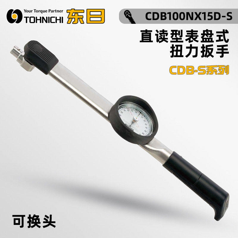 原装日本TOHNIC东DB7N4X8