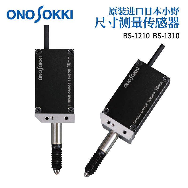 日本ONOSOKKI小野高精度