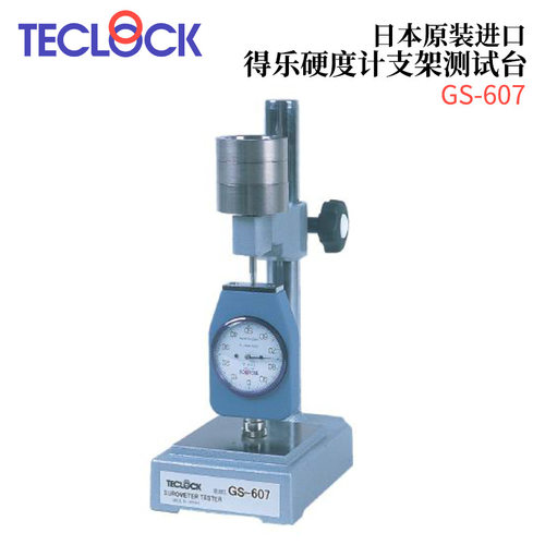 议价日本TECLOCK得乐硬度