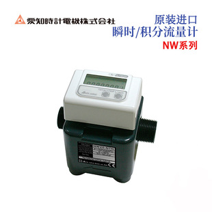 日本AICHITOKEI爱知时计集成流量计 NW10-PTP NW10-TTN  NW10-TTP