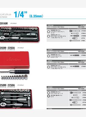 日本KOKEN山下工业扳手套装3753N 3200M A 3201AMW 3206M A 3210M