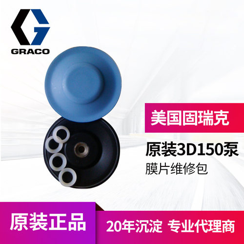 冠品美国GRACO固瑞克trit