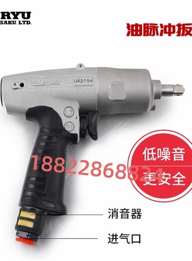 URYU瓜生油压脉冲气动扳手ULT70C/70CH/70CHL/70CL/70S/70SL/(TM)