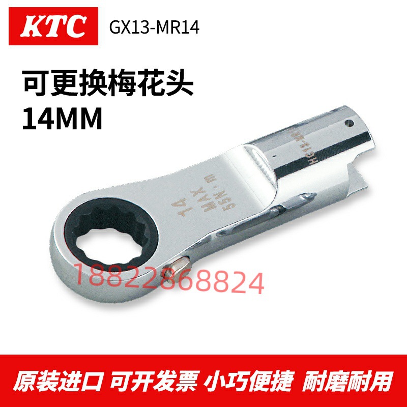 原装日本KTC刹车刀具偏置类型梅花扳手头GX13-E100/GX13-EMZ10