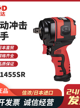 议价日本SHINANO信浓气动冲击扳手SI-1455SR/1460/1460SR/1555SR