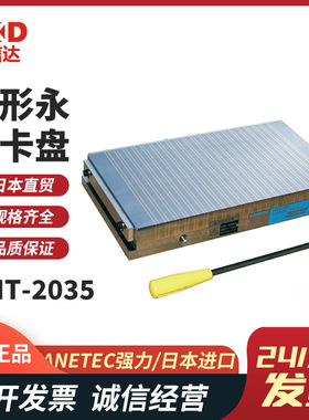 日本KANETEC强力RMT-1018 1025 1030 1325 1515 1530方形永磁卡盘