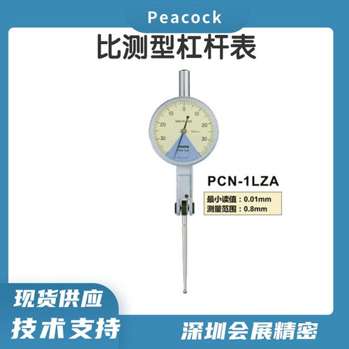 日本孔雀PEACOCK原装百分