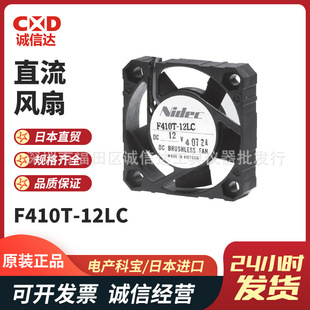 F455 F412 F614小型高性能直流风扇 COPAL电产科宝F410 日本NIDEC