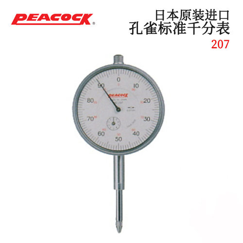 日本进口PEACOCK孔雀标