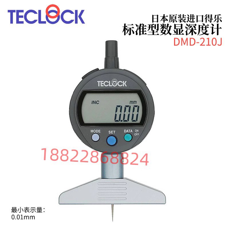 日本TECLOCK得乐标准型数显深度计DMD-210J/211J/213J/214J/215J
