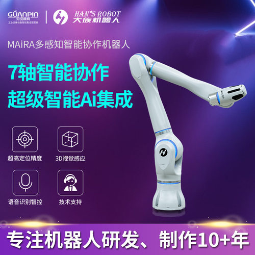 大族多感知7轴超级AI智能