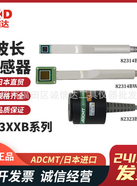 日本ADCMT爱德万82314B/BW 82324B高精度光功率计3波长光学传感器