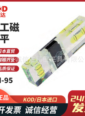 日本进口KOD原装高性价比电工磁电平DM-95 電工マグネレベル