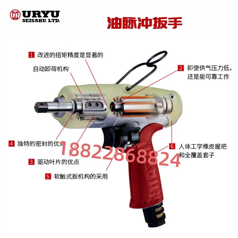 日本URYU瓜生油压脉冲气