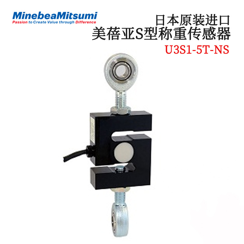 议价全新日本原装进口NMB美蓓亚S型称重传感器U3S1-5T-NS/100K-NS