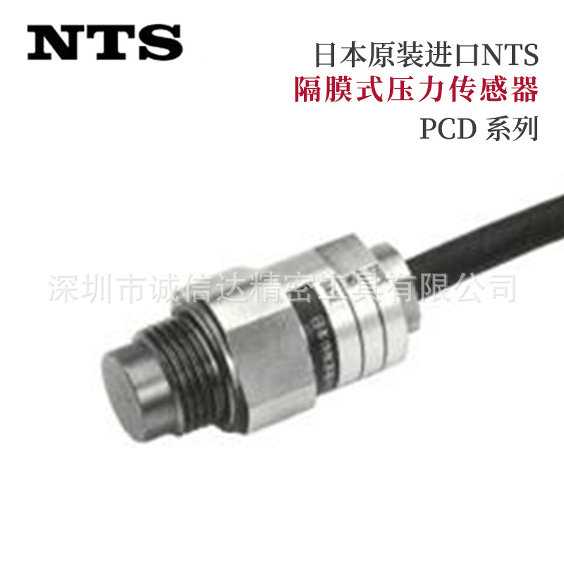 日本NTS不锈钢压力传感器