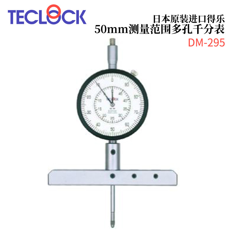 日本TECLOCK得乐50mm测量