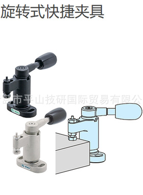 IMAO今尾QLSWC150R-NP旋转式快捷夹具/夹紧器