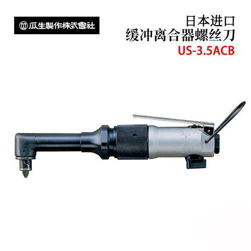 全新日本URYU瓜生US-4CA